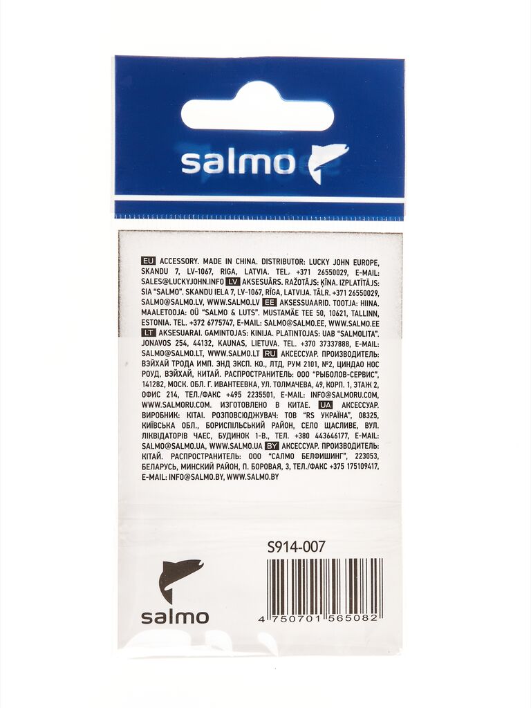 Коннекторы для поводков Salmo 7мм 5шт.